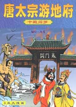 遊文録 説話民俗篇 (井手至論文集) 井手 至 (著) 遊文録 説話民俗篇 (井手至論文集) 井手 至 (著) sddefault.jpg